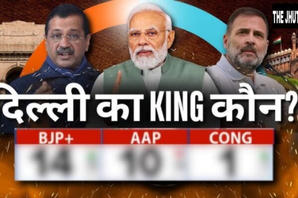 दिल्ली विधानसभा चुनाव 2025 मे BJP का वनवास हुआ खत्म